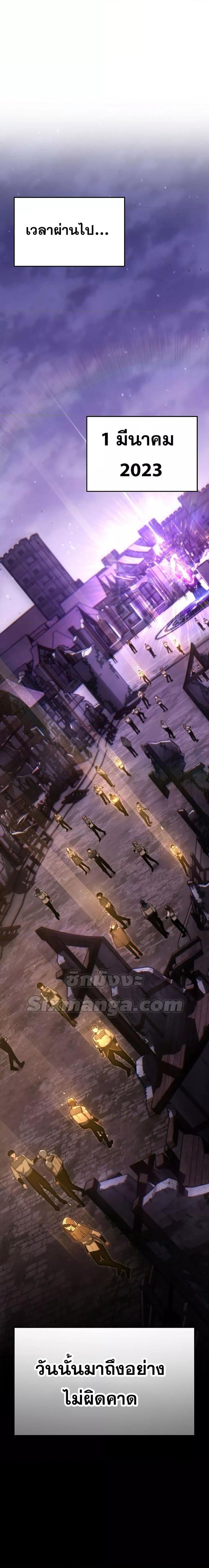 The Max-Level Player 100th Regression ตอนที่ 21 หน้า 27