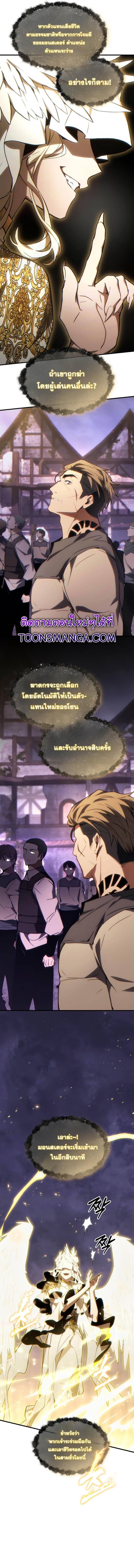 The Max-Level Player 100th Regression ตอนที่ 22 หน้า 13