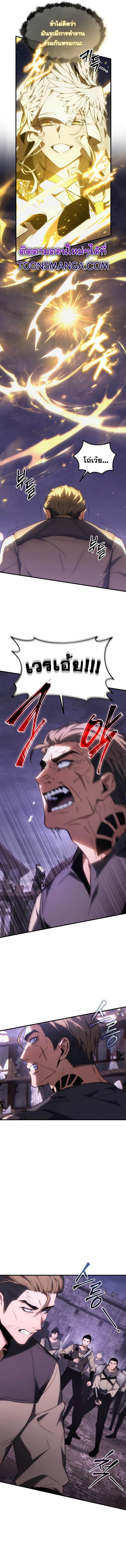 The Max-Level Player 100th Regression ตอนที่ 22 หน้า 14
