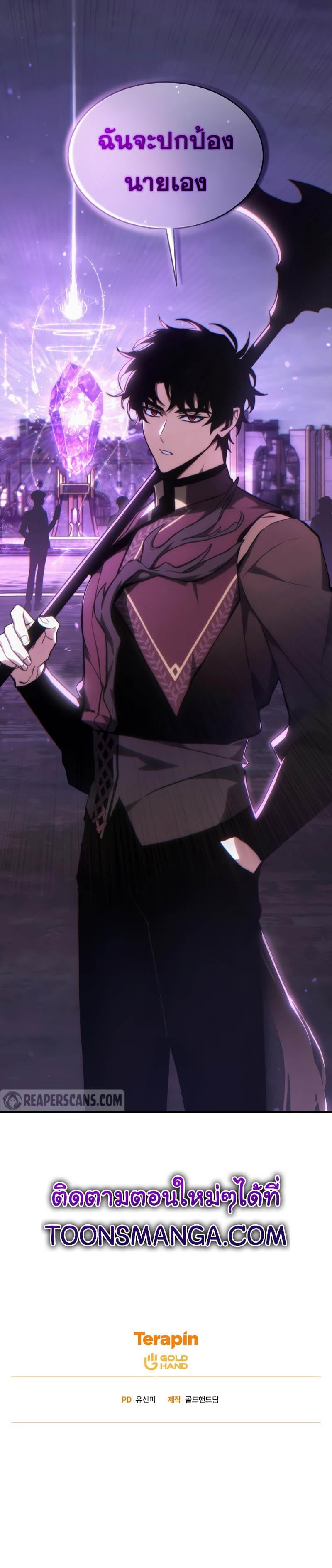 The Max-Level Player 100th Regression ตอนที่ 22 หน้า 17