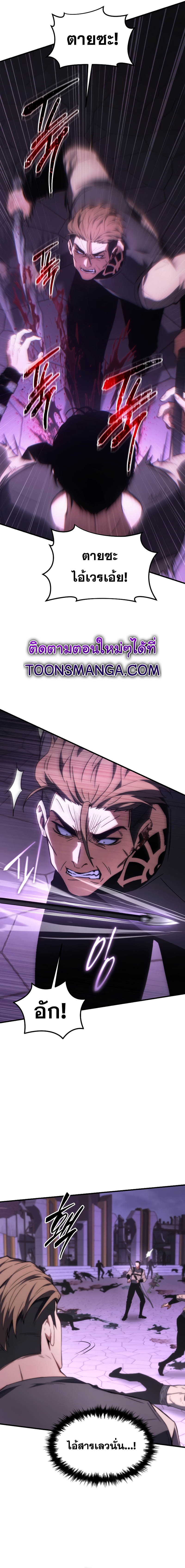 The Max-Level Player 100th Regression ตอนที่ 23 หน้า 14