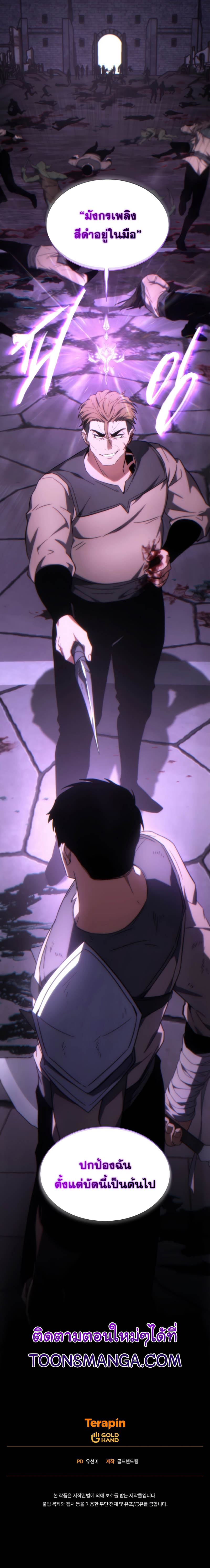 The Max-Level Player 100th Regression ตอนที่ 23 หน้า 17