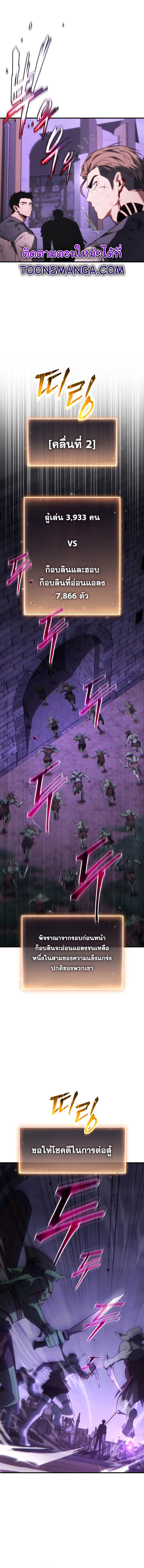 The Max-Level Player 100th Regression ตอนที่ 24 หน้า 7