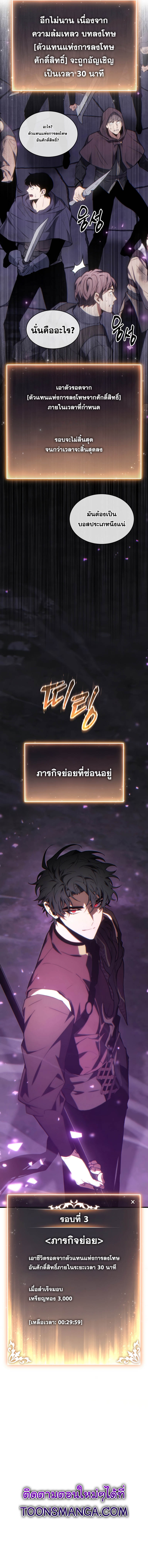 The Max-Level Player 100th Regression ตอนที่ 25 หน้า 15