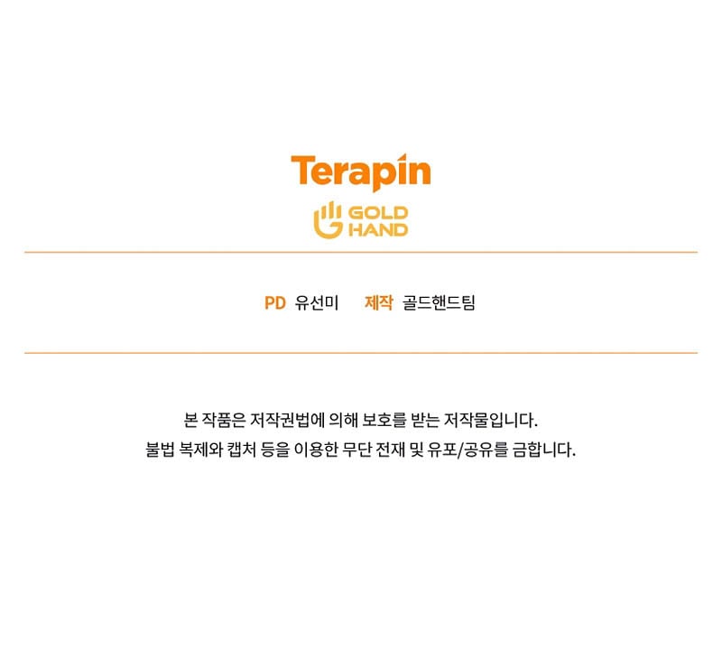 The Max-Level Player 100th Regression ตอนที่ 25 หน้า 16