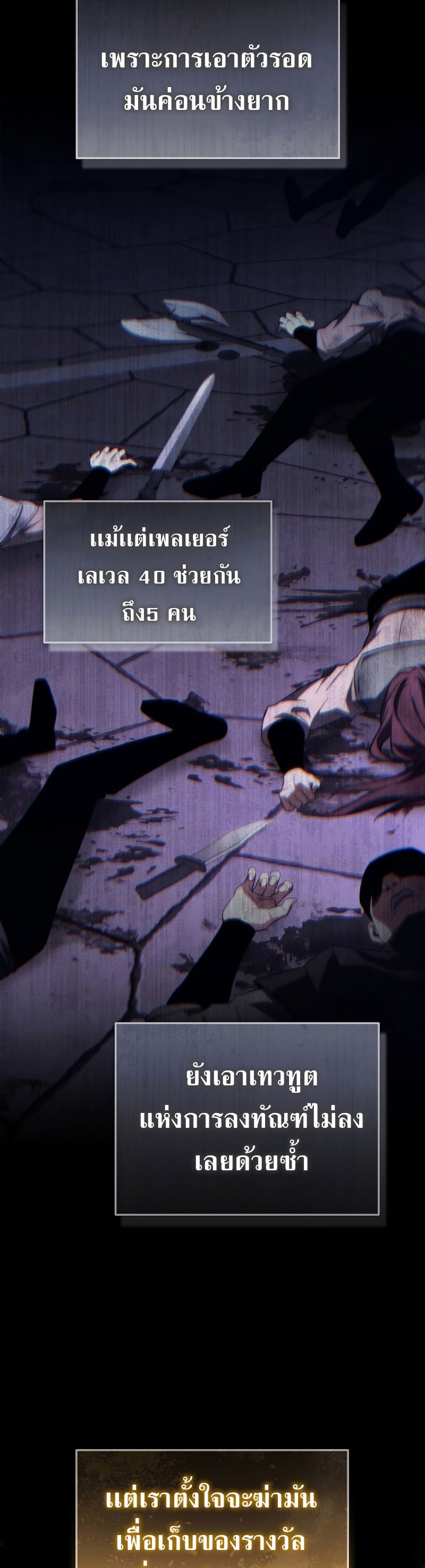 The Max-Level Player 100th Regression ตอนที่ 26 หน้า 15