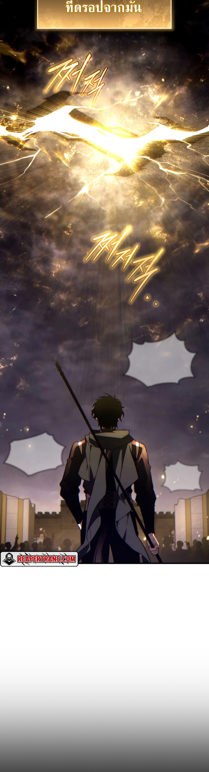 The Max-Level Player 100th Regression ตอนที่ 26 หน้า 16