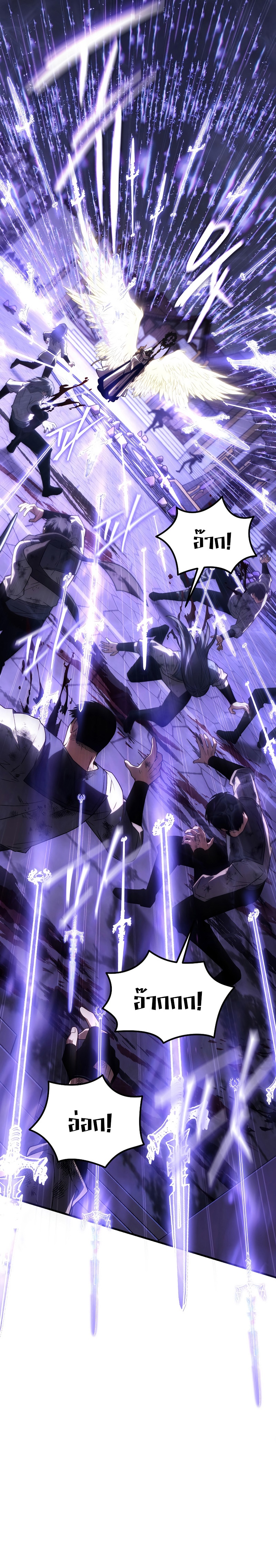 The Max-Level Player 100th Regression ตอนที่ 26 หน้า 27