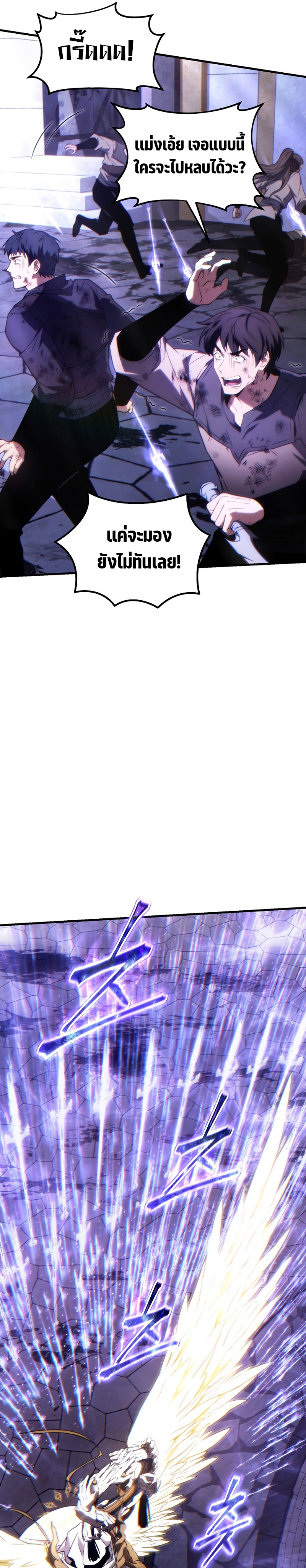 The Max-Level Player 100th Regression ตอนที่ 26 หน้า 28