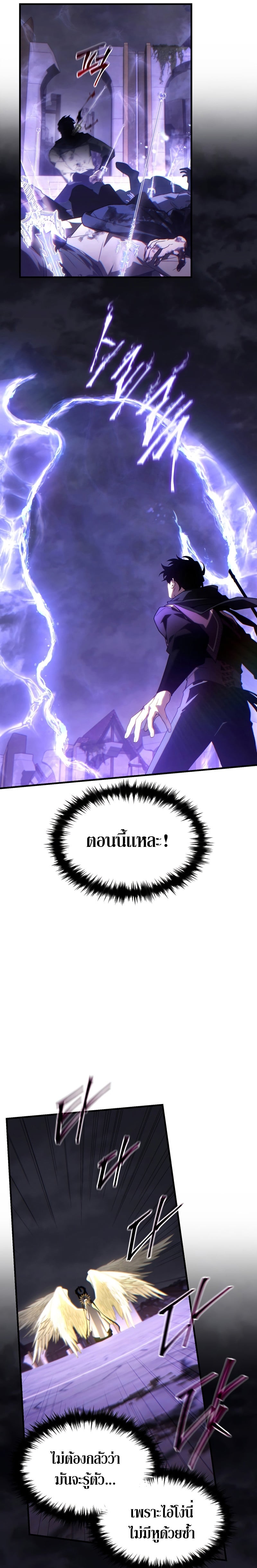 The Max-Level Player 100th Regression ตอนที่ 26 หน้า 31