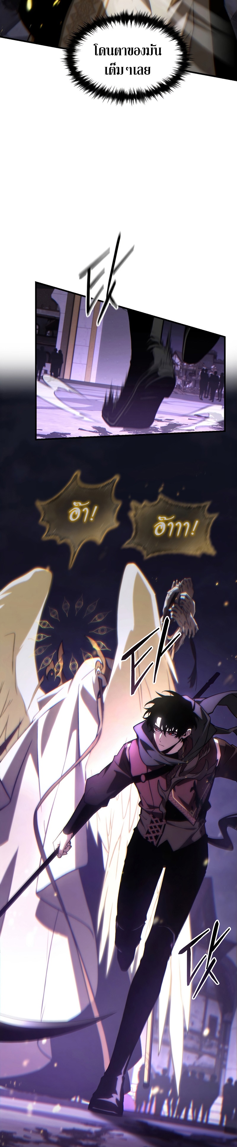 The Max-Level Player 100th Regression ตอนที่ 26 หน้า 35