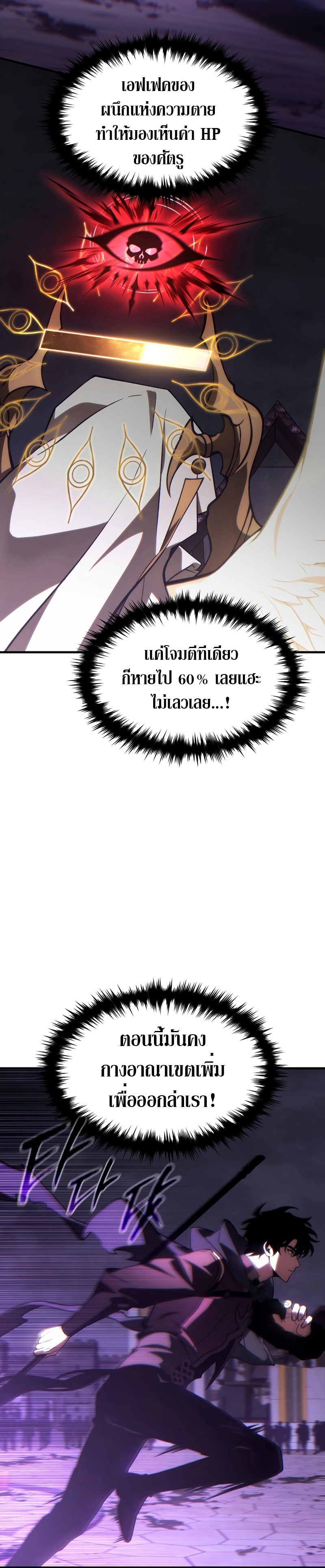 The Max-Level Player 100th Regression ตอนที่ 26 หน้า 36