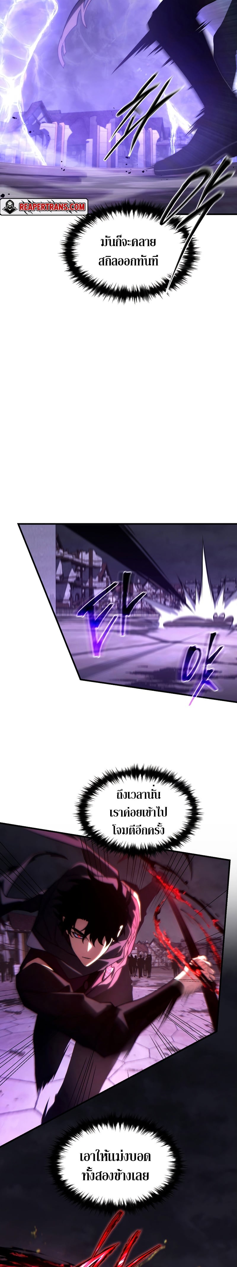 The Max-Level Player 100th Regression ตอนที่ 26 หน้า 38