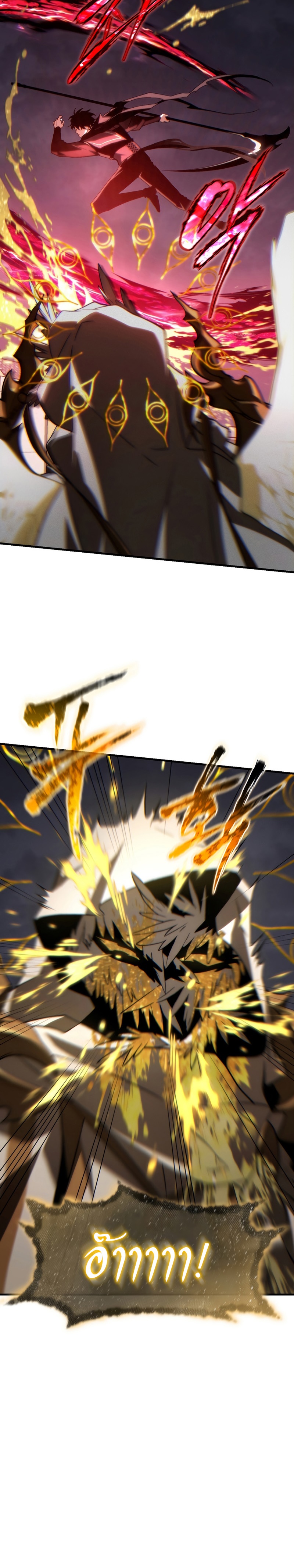 The Max-Level Player 100th Regression ตอนที่ 26 หน้า 39