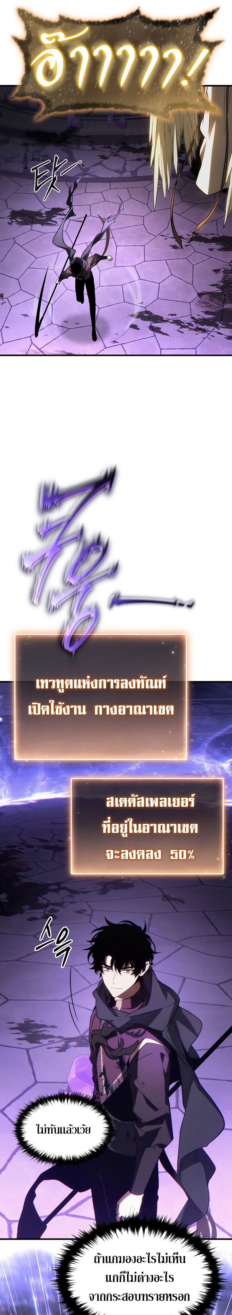 The Max-Level Player 100th Regression ตอนที่ 26 หน้า 40