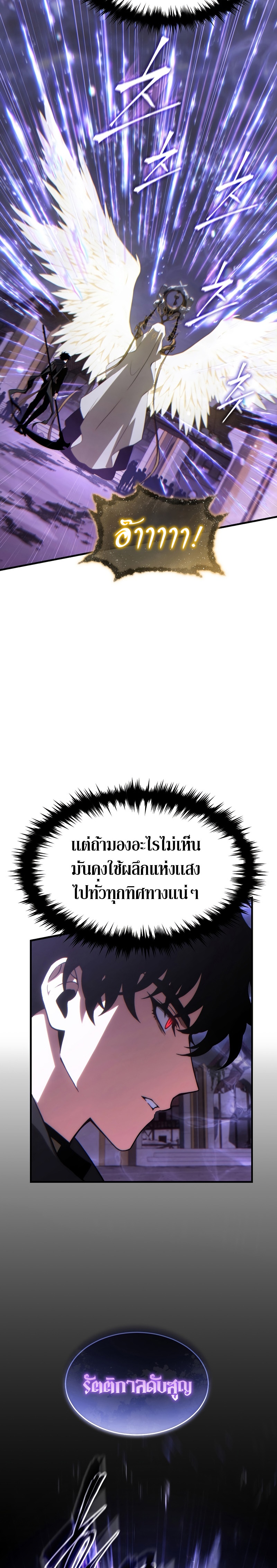 The Max-Level Player 100th Regression ตอนที่ 26 หน้า 41