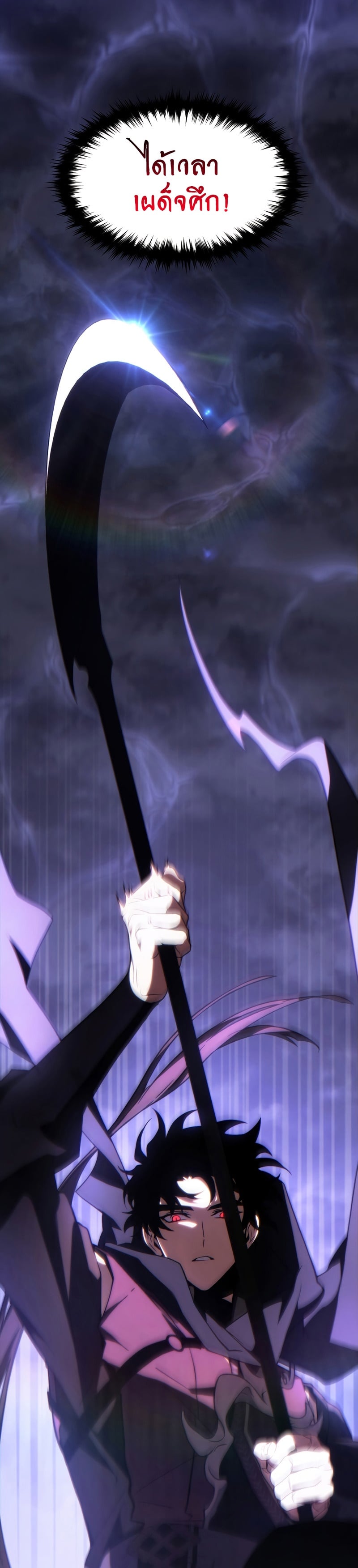 The Max-Level Player 100th Regression ตอนที่ 26 หน้า 44