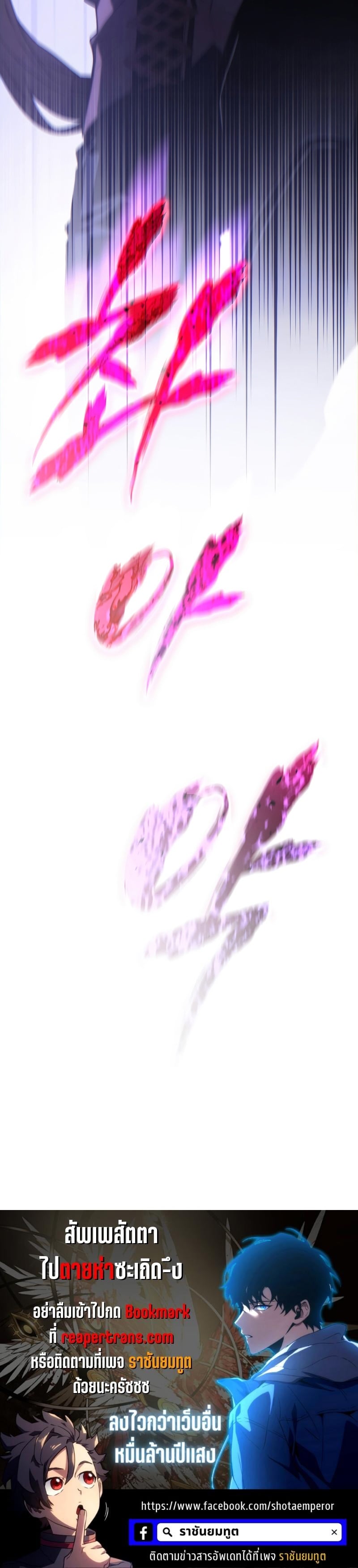 The Max-Level Player 100th Regression ตอนที่ 26 หน้า 45