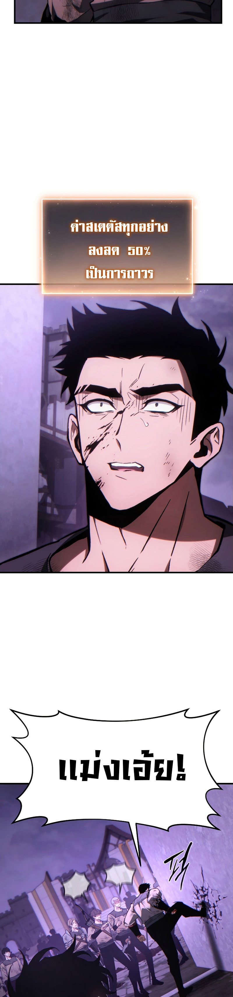 The Max-Level Player 100th Regression ตอนที่ 26 หน้า 6