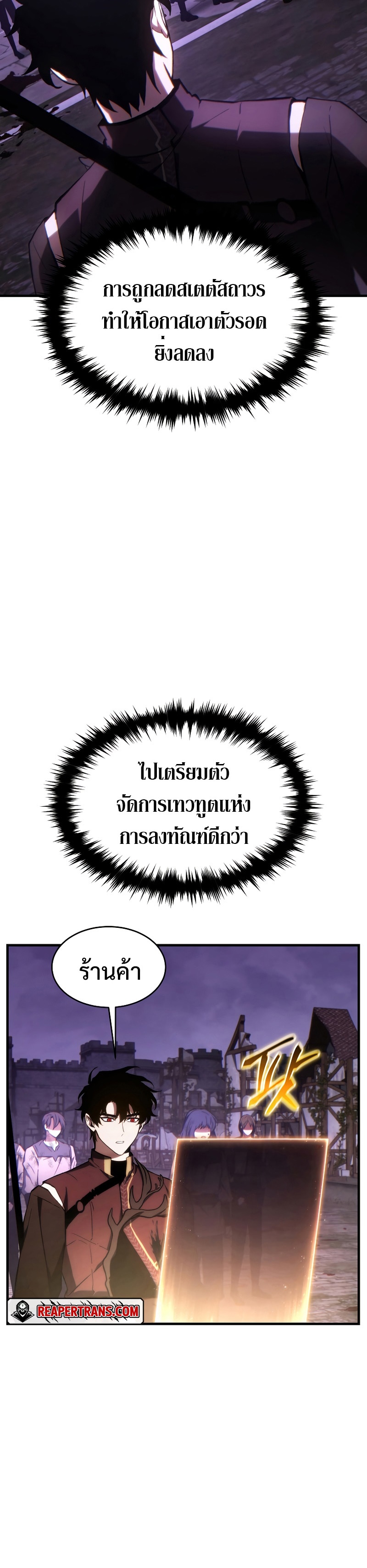 The Max-Level Player 100th Regression ตอนที่ 26 หน้า 7