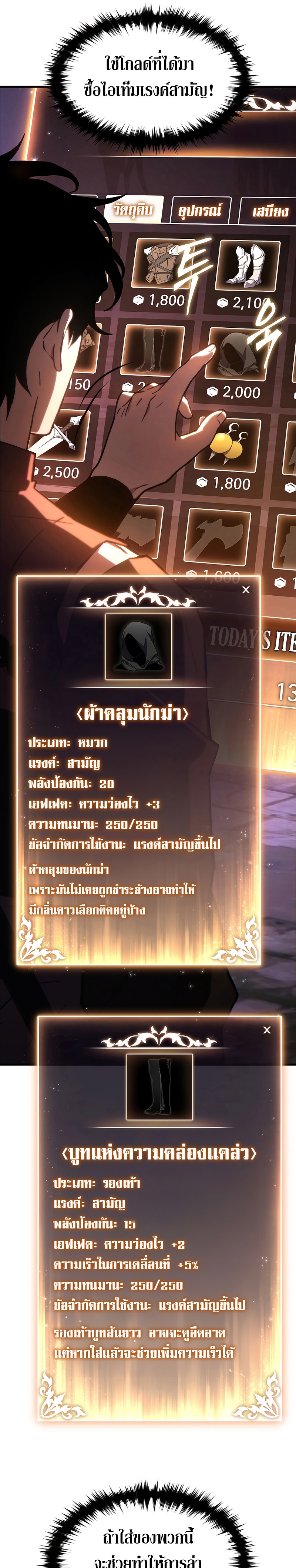 The Max-Level Player 100th Regression ตอนที่ 26 หน้า 8
