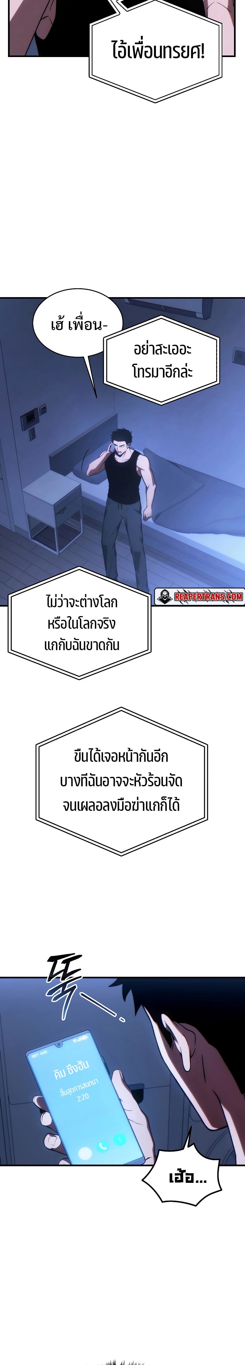 The Max-Level Player 100th Regression ตอนที่ 28 หน้า 6