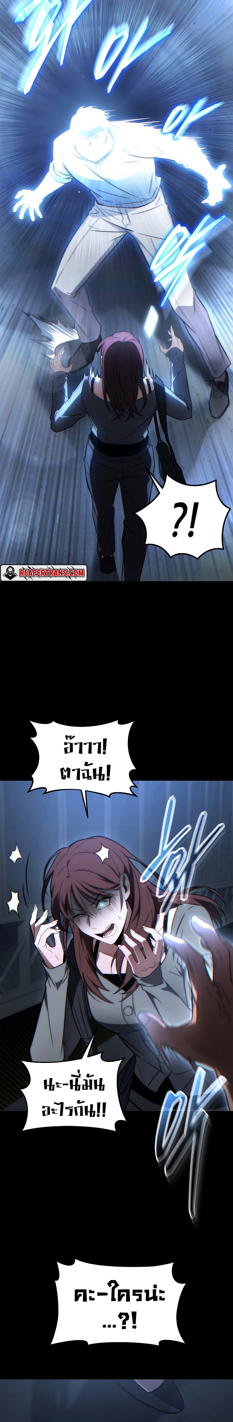 The Max-Level Player 100th Regression ตอนที่ 29 หน้า 15