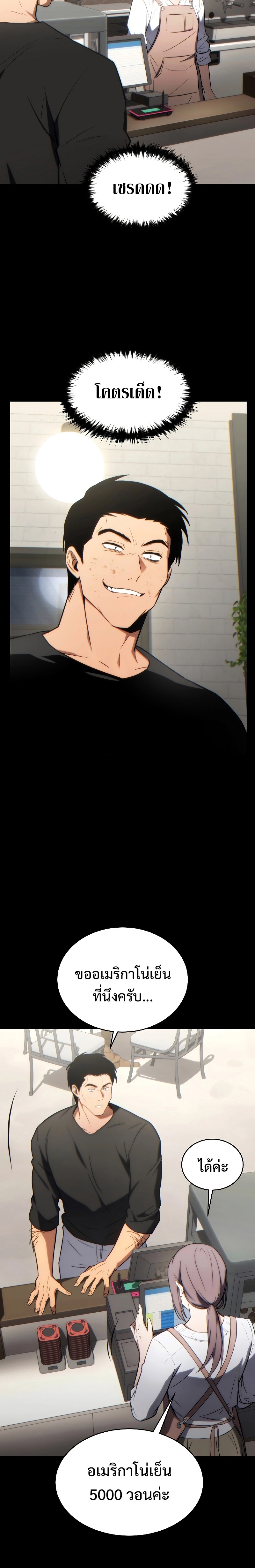 The Max-Level Player 100th Regression ตอนที่ 29 หน้า 18