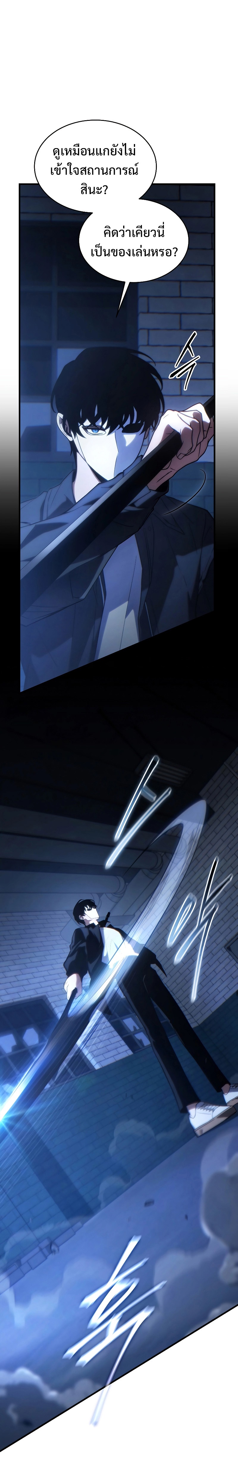 The Max-Level Player 100th Regression ตอนที่ 29 หน้า 30