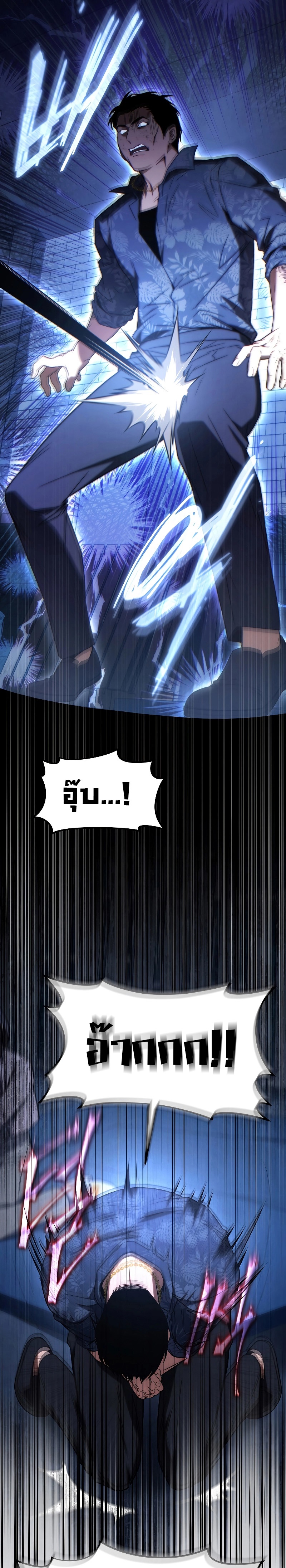 The Max-Level Player 100th Regression ตอนที่ 29 หน้า 34