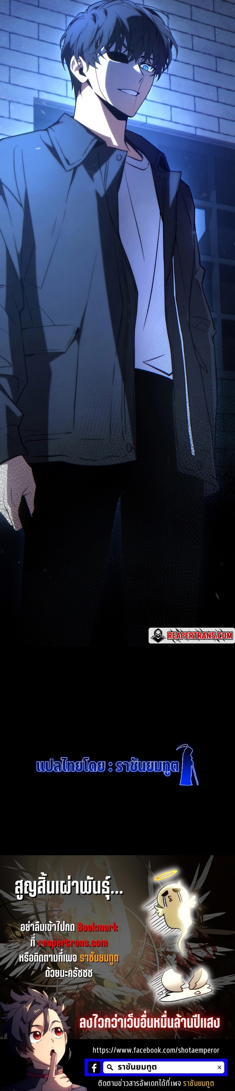 The Max-Level Player 100th Regression ตอนที่ 29 หน้า 37