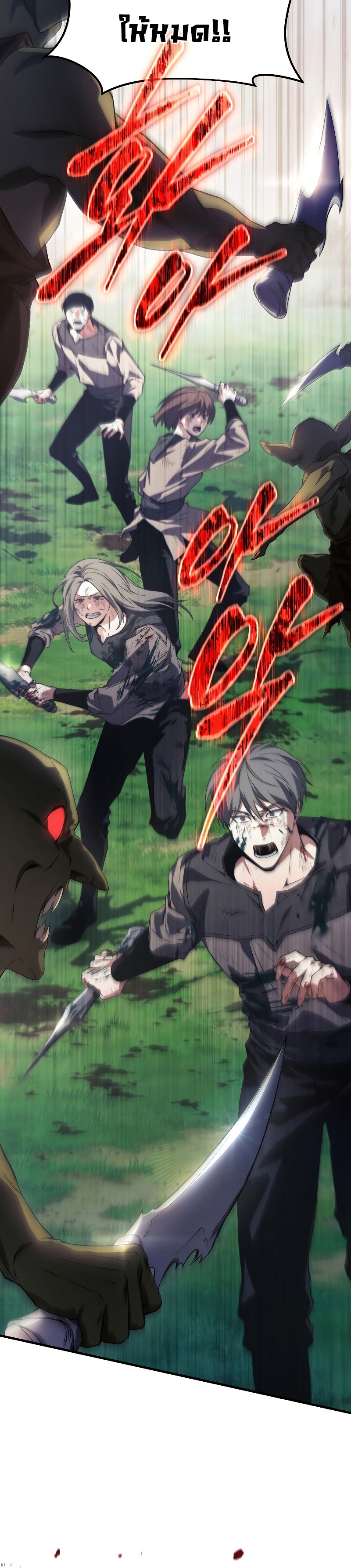 The Max-Level Player 100th Regression ตอนที่ 3 หน้า 12