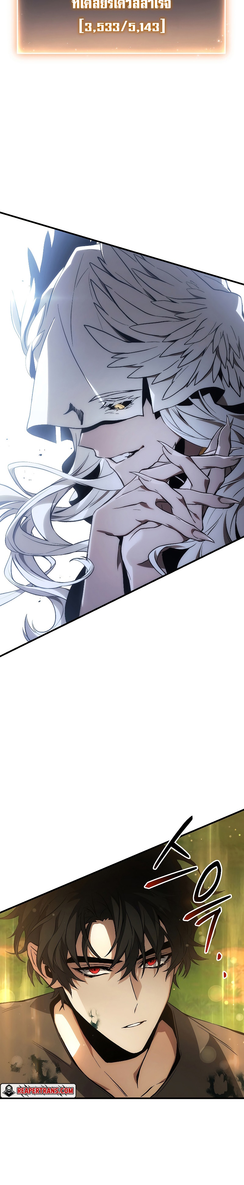 The Max-Level Player 100th Regression ตอนที่ 3 หน้า 18