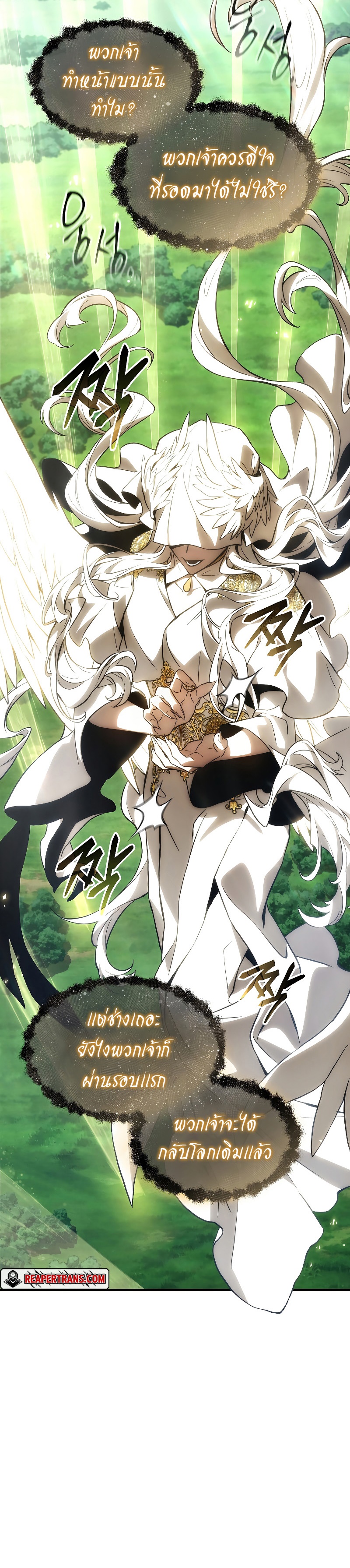 The Max-Level Player 100th Regression ตอนที่ 3 หน้า 24