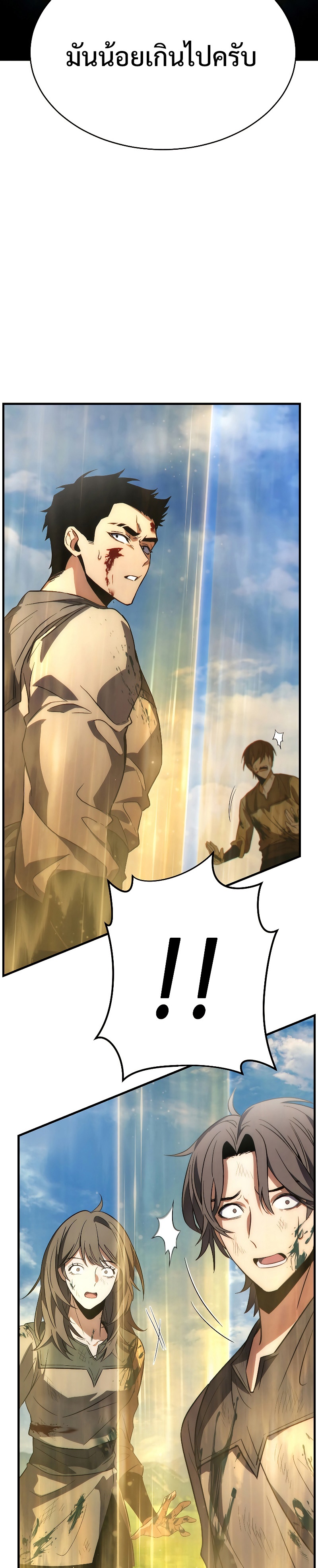 The Max-Level Player 100th Regression ตอนที่ 3 หน้า 35