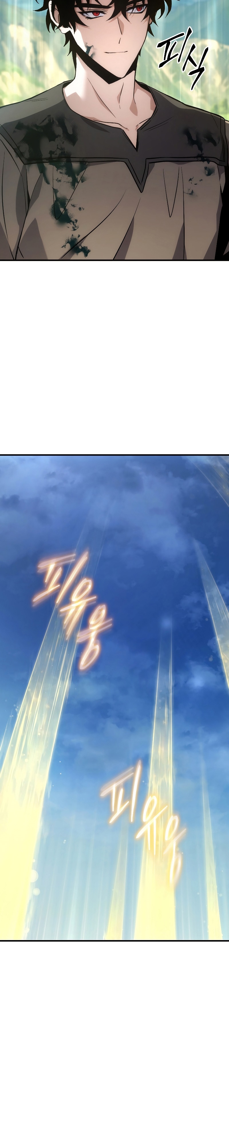 The Max-Level Player 100th Regression ตอนที่ 3 หน้า 4