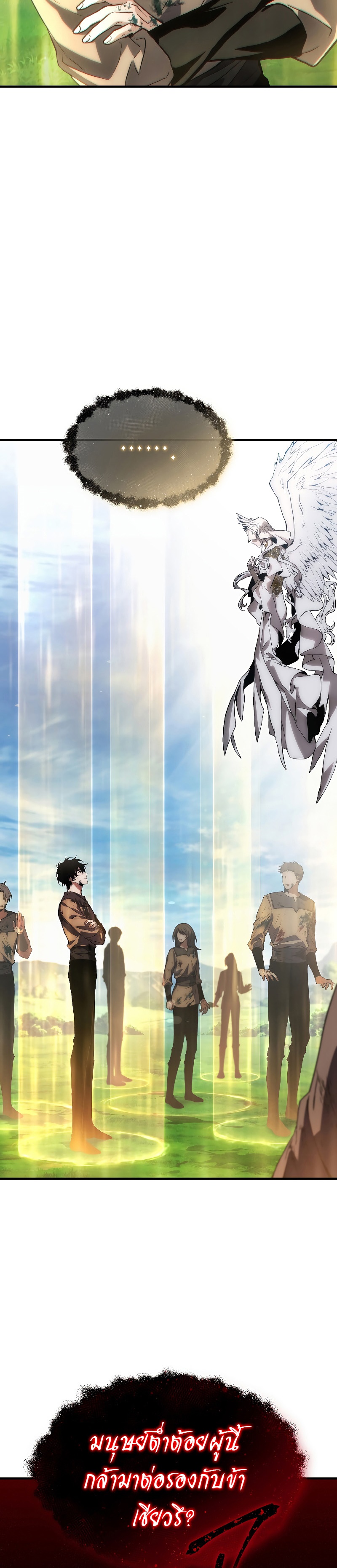 The Max-Level Player 100th Regression ตอนที่ 3 หน้า 40