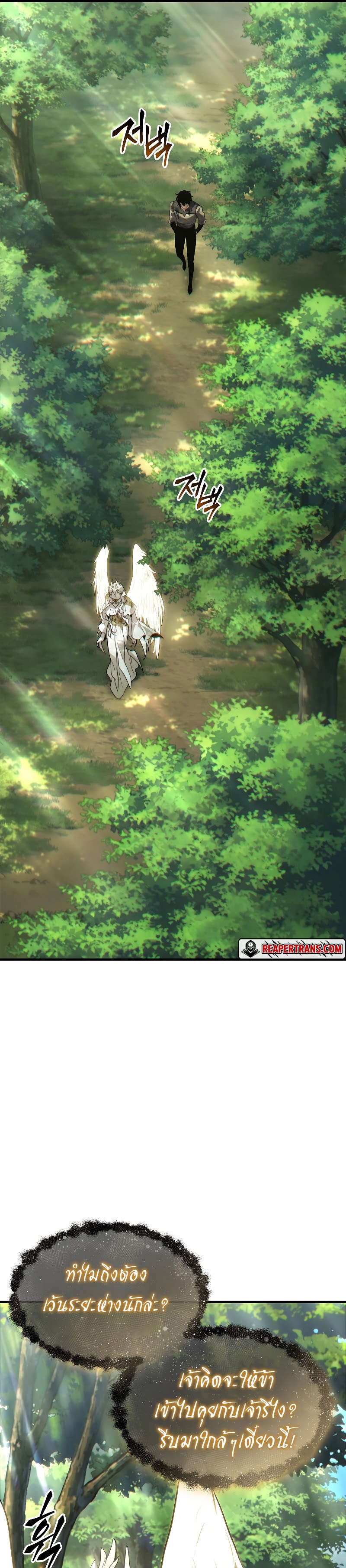 The Max-Level Player 100th Regression ตอนที่ 3 หน้า 49