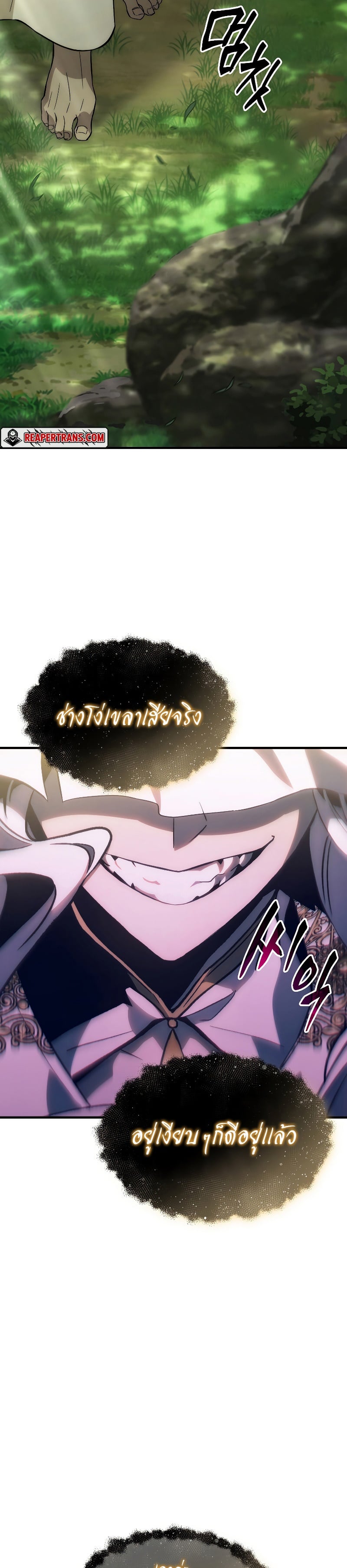 The Max-Level Player 100th Regression ตอนที่ 3 หน้า 54