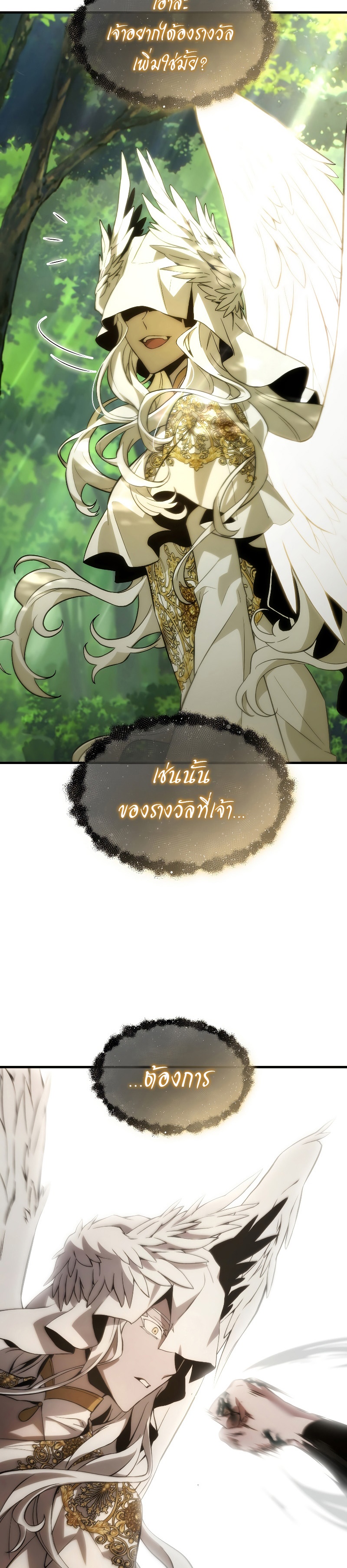 The Max-Level Player 100th Regression ตอนที่ 3 หน้า 55