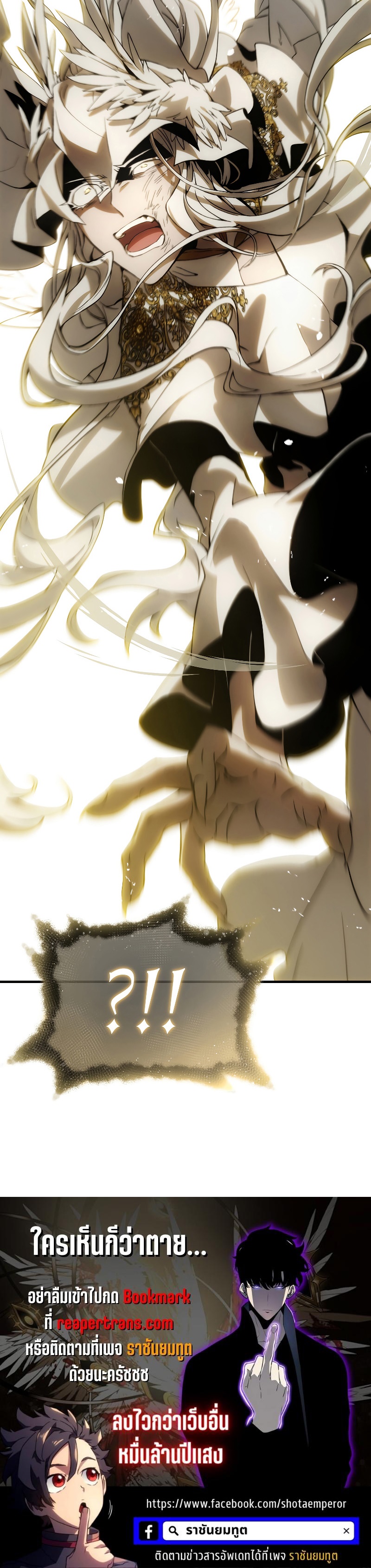 The Max-Level Player 100th Regression ตอนที่ 3 หน้า 58