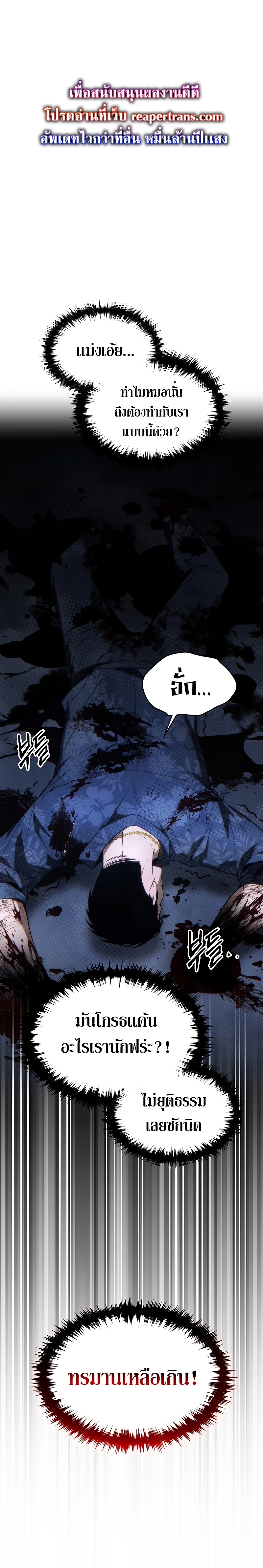 The Max-Level Player 100th Regression ตอนที่ 30 หน้า 17