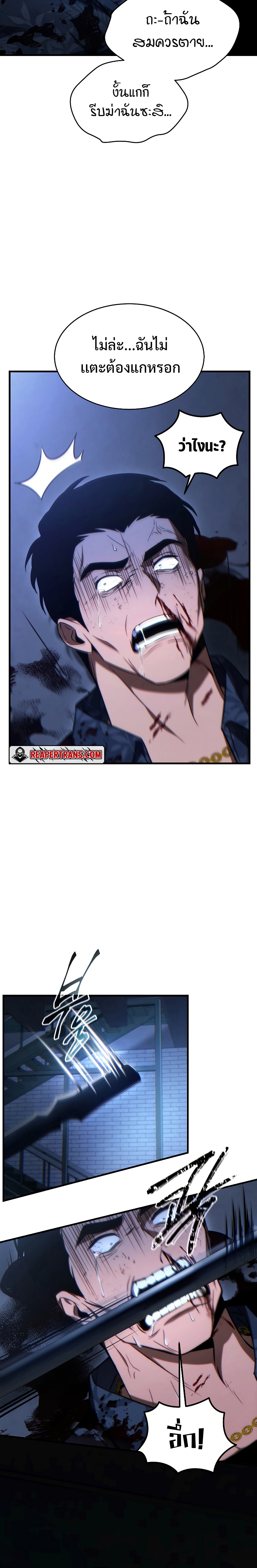 The Max-Level Player 100th Regression ตอนที่ 30 หน้า 28