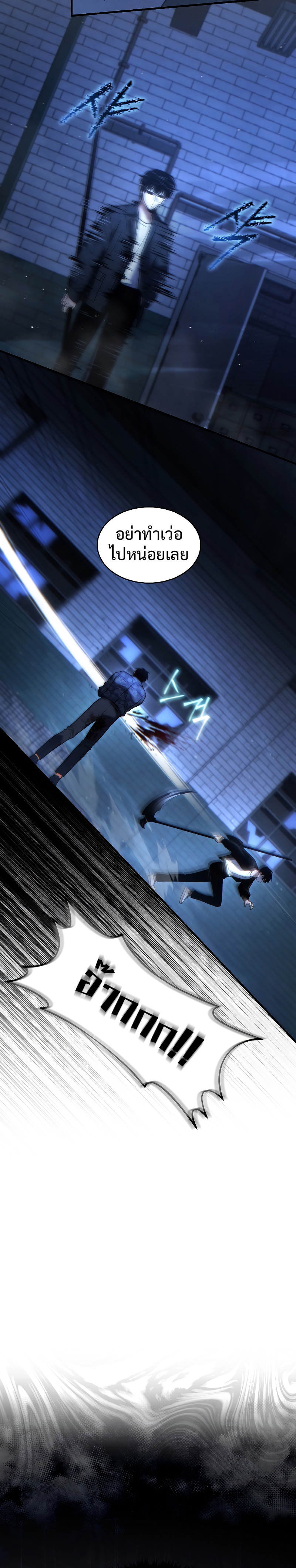 The Max-Level Player 100th Regression ตอนที่ 30 หน้า 7