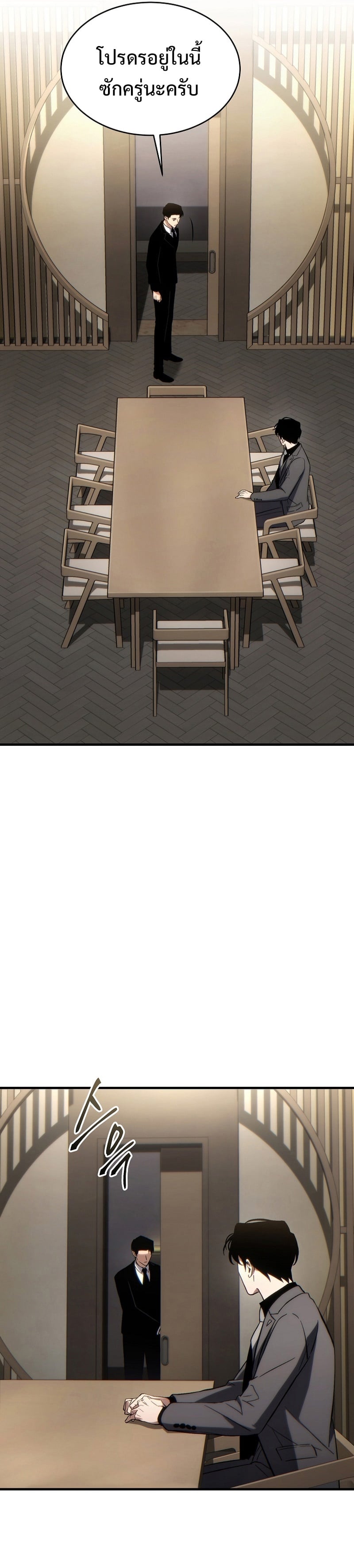 The Max-Level Player 100th Regression ตอนที่ 31 หน้า 22