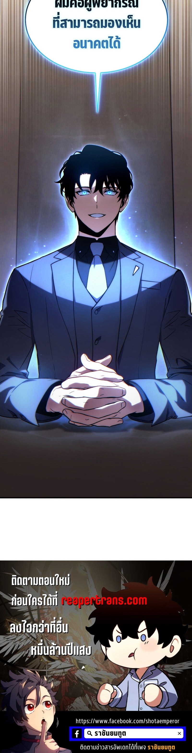 The Max-Level Player 100th Regression ตอนที่ 31 หน้า 42