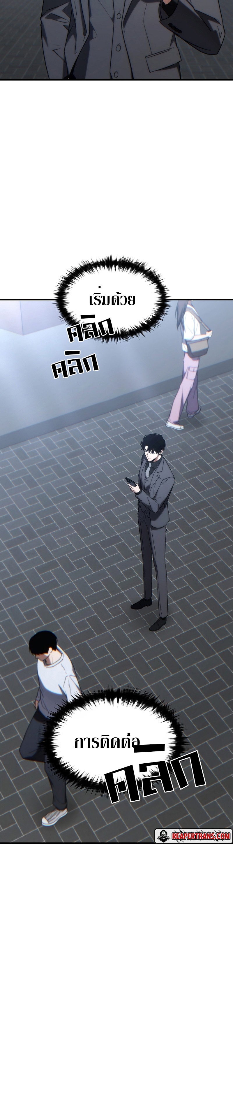 The Max-Level Player 100th Regression ตอนที่ 32 หน้า 42