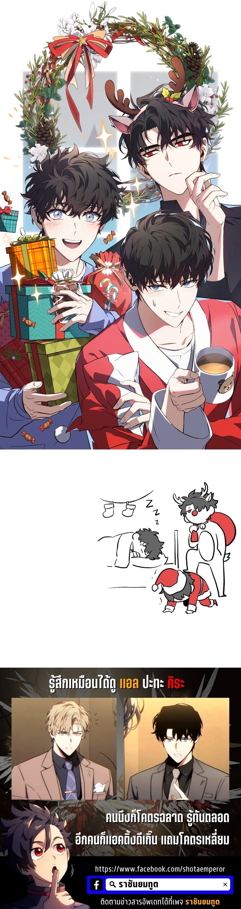 The Max-Level Player 100th Regression ตอนที่ 32 หน้า 43