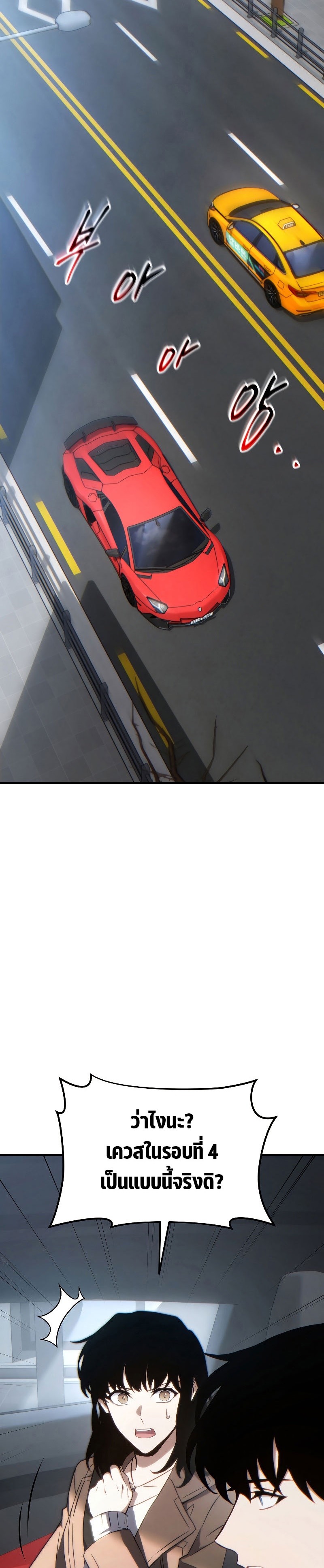 The Max-Level Player 100th Regression ตอนที่ 33 หน้า 18