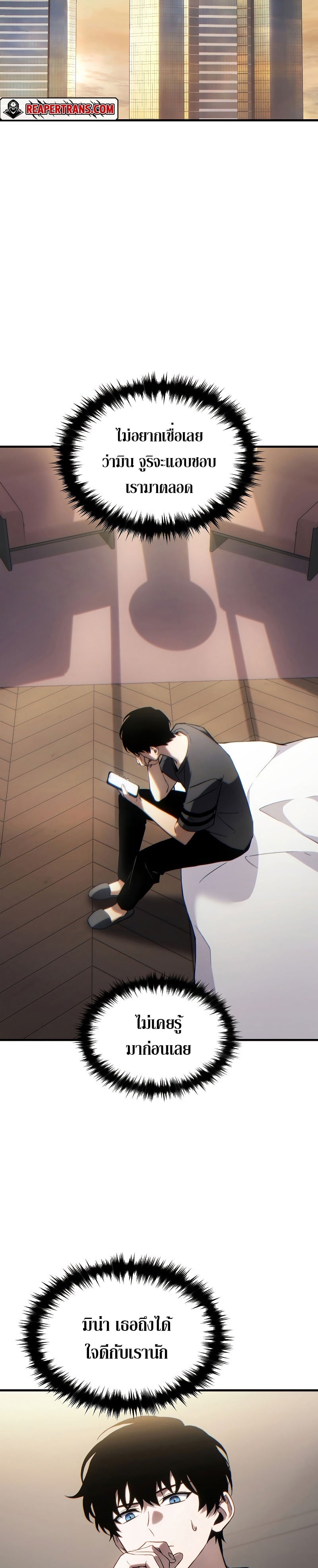 The Max-Level Player 100th Regression ตอนที่ 33 หน้า 22